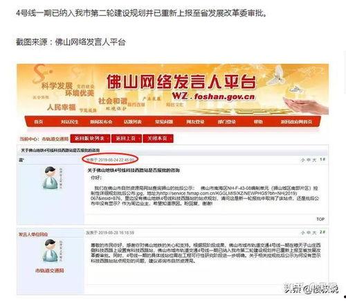 三水最新热点爆料事件,最新事件引发全民热议! 第2张 三水最新热点爆料事件,最新事件引发全民热议! 第2张